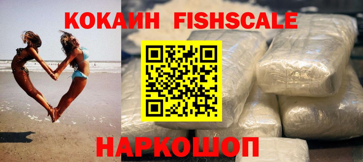 COCAIN VHQ Соликамск