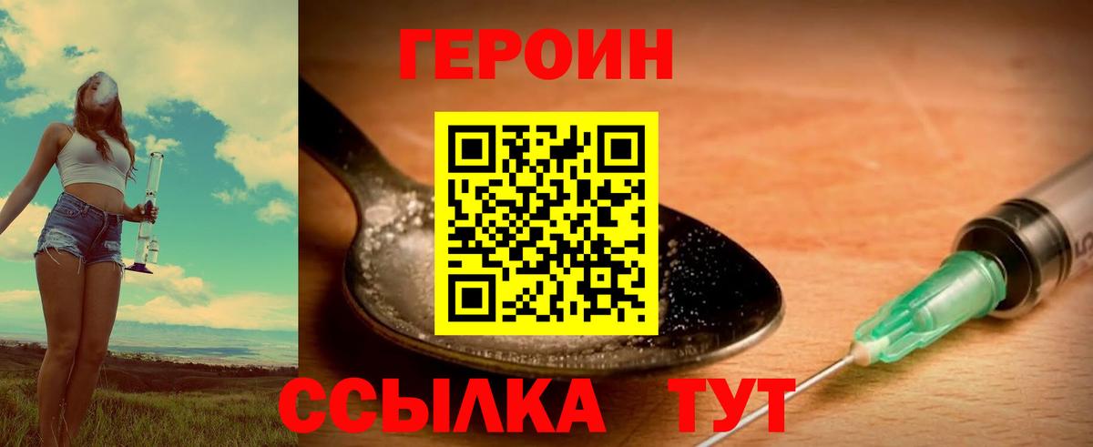 Героин афганец  Вход с VPN  Соликамск 