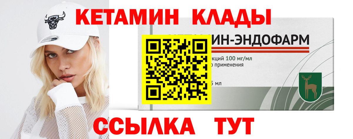 КЕТАМИН ketamine  Кетамин ketamine  Вход с VPN  Соликамск 