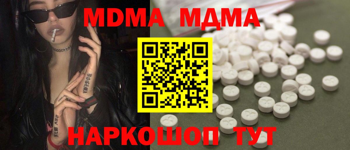 MDMA Molly  Вход с VPN  МДМА  Соликамск  MDMA VHQ 