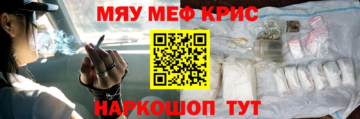 МЕФ  Вход с VPN  Соликамск  Мефедрон mephedrone  МЕФ  МЯУ-МЯУ кристаллы 