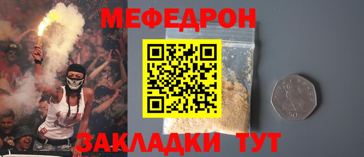 Меф мука Соликамск