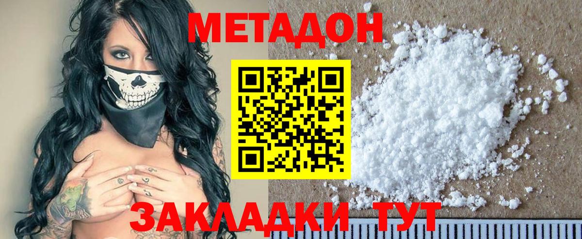 МЕТАДОН белоснежный  Вход с VPN  Соликамск 