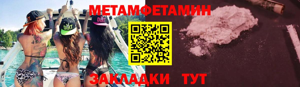 МЕТАМФЕТАМИН кристалл  МЕТАМФЕТАМИН кристалл  Соликамск  Вход с VPN 