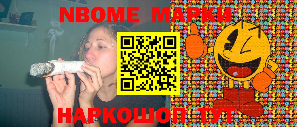 Наркотические марки 1,5мг Соликамск