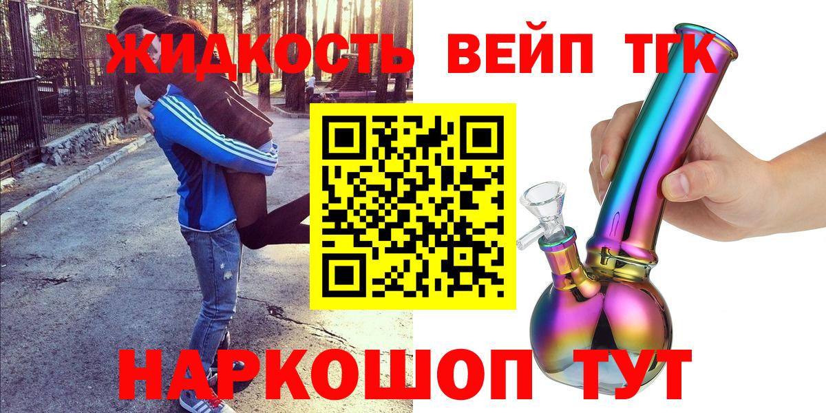 Дистиллят ТГК THC oil  Дистиллят ТГК концентрат  хочу наркоту  Вход с VPN  Соликамск 